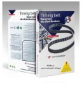 تسمه تایم ورنا 1600cc