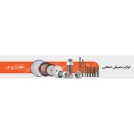 لوازم مصرفی صنعتی