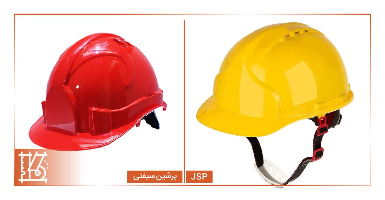 کلاه ایمنی ایرانی پرشین سیفتی و jsp