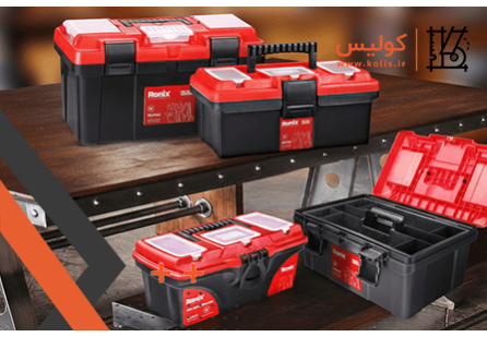 کدام جعبه ابزار برای کار شما مناسب‌تر است؟ معرفی انواع مدل‌ها